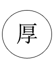 加厚材質(zhì)